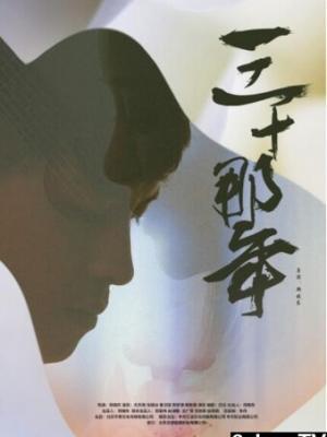 时光回溯